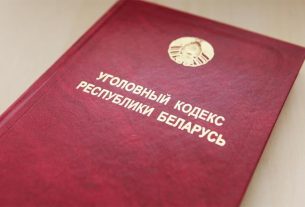 Сморгонская пограничная группа напоминает об ответственности за нарушения в сфере миграционного законодательства