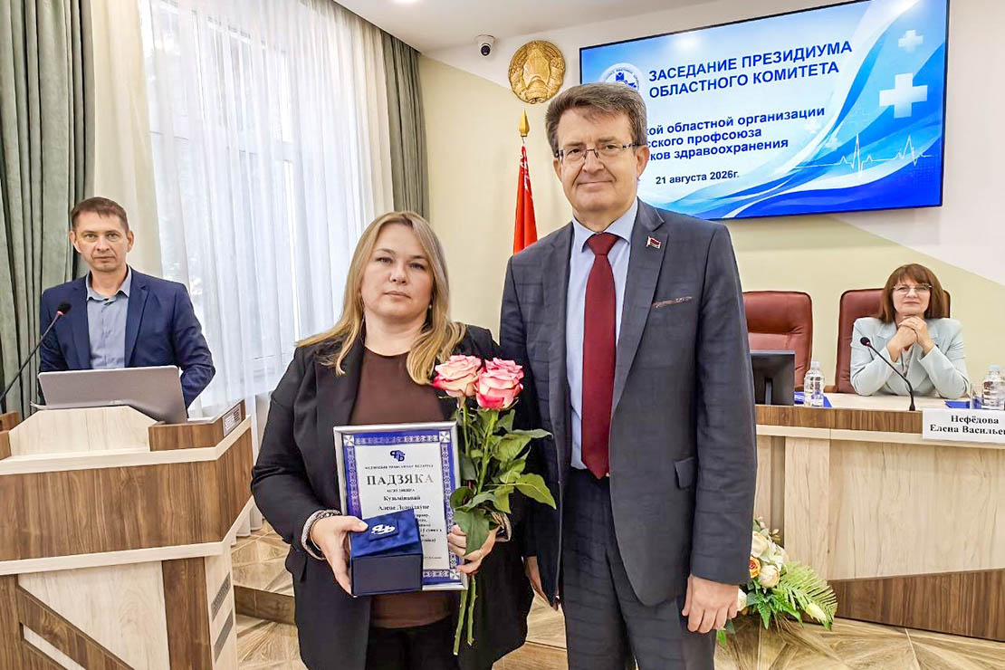 Председатель профкома Поставской ЦРБ Елена Кузьминова удостоена Благодарности Федерации профсоюзов Беларуси