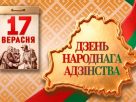 Поздравляем с Днём народного единства! Поздравляем с Днём народного единства!