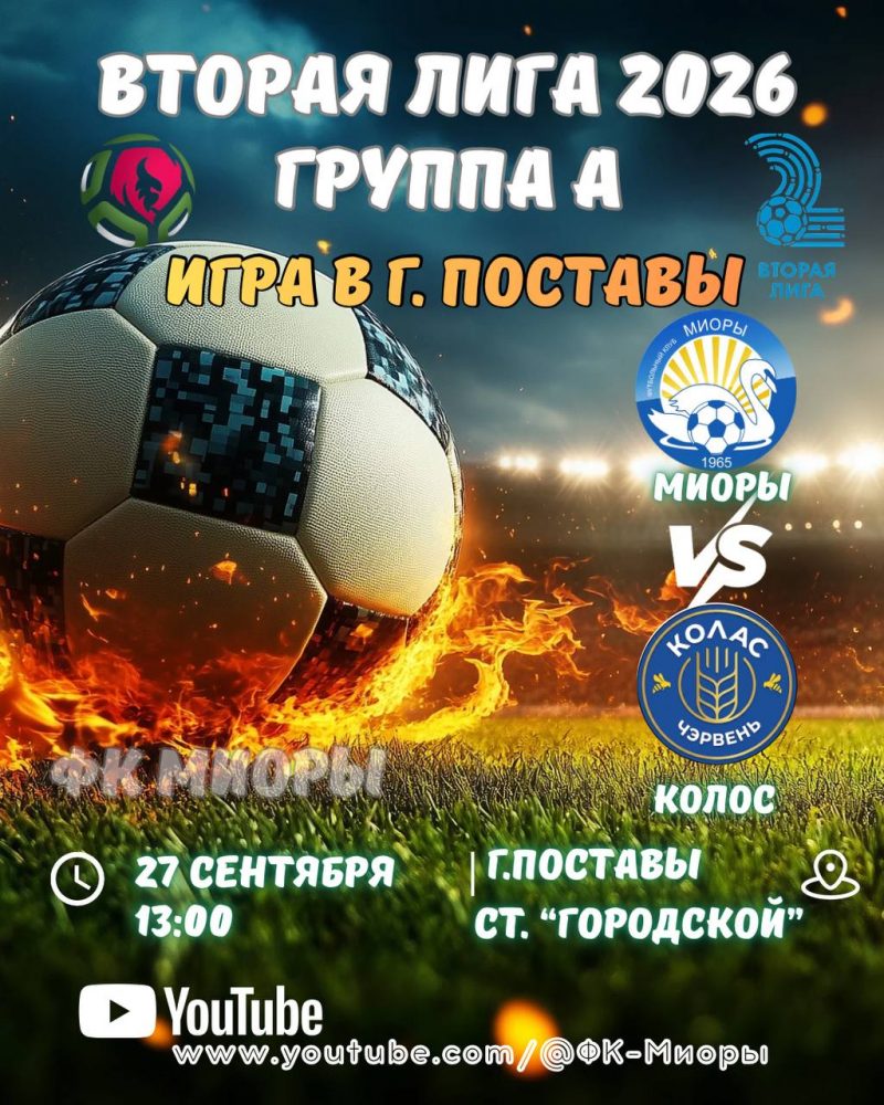 Анонс