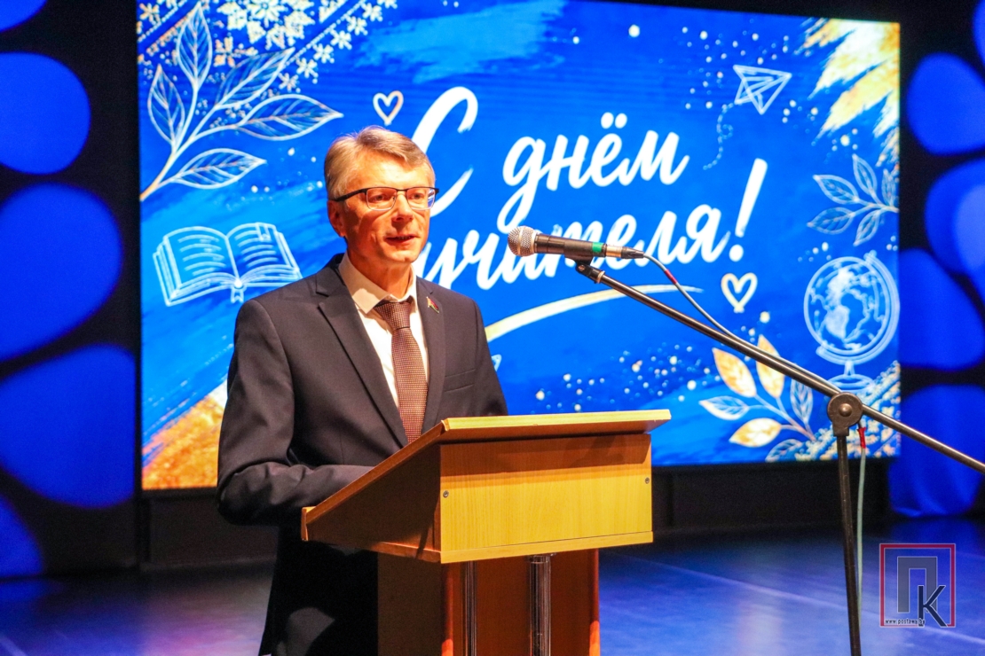 В Поставах прошло праздничное мероприятие, приуроченное ко Дню учителя