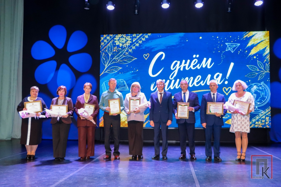 В Поставах прошло праздничное мероприятие, приуроченное ко Дню учителя