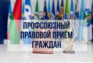 29 октября в Поставах состоится бесплатный республиканский правовой прием