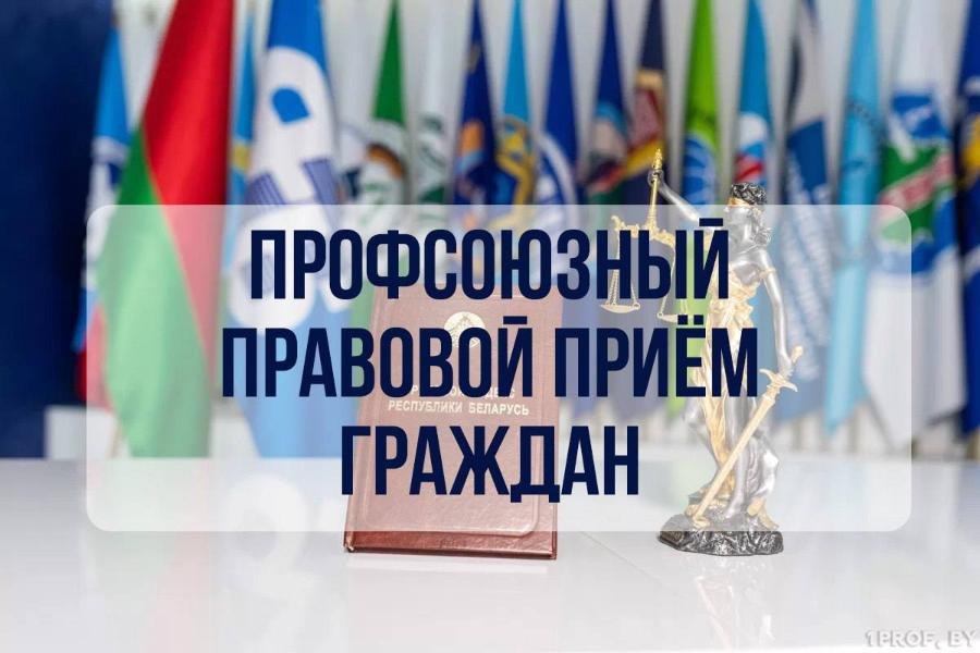 29 октября в Поставах состоится бесплатный республиканский правовой прием 29 октября в Поставах состоится бесплатный республиканский правовой прием