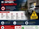 Зарядка электромобиля из окна квартиры: почему это опасно и запрещено